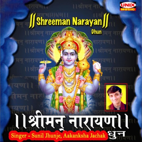 Shreeman Narayan (Part-2) ft. Aakanksha Jachak | Boomplay Music