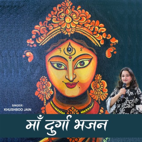Maa Durga Bhajan | Boomplay Music