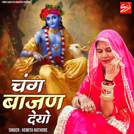 Chang Bajan Deyo | Boomplay Music