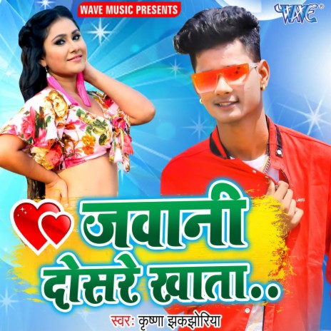 Jawani Dosare Khata | Boomplay Music