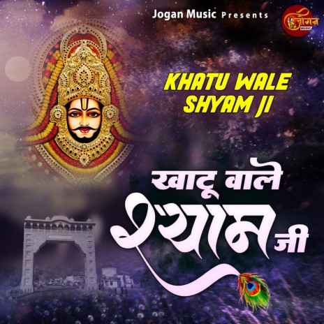 Shyam Khidki Jo Band Rahati Hai | Boomplay Music