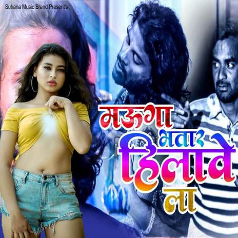 Mauga Bhatar Hilavela | Boomplay Music