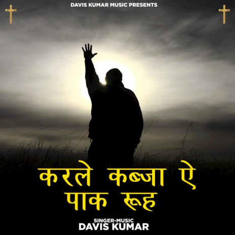 Karle Qabza Aye Paak Rooh | Boomplay Music