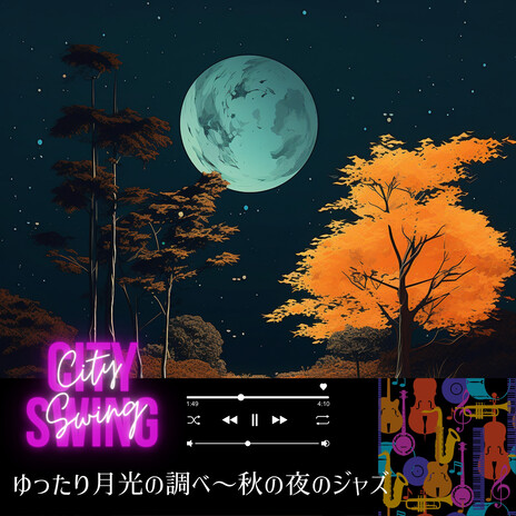 Serene Autumn Moonlight | Boomplay Music