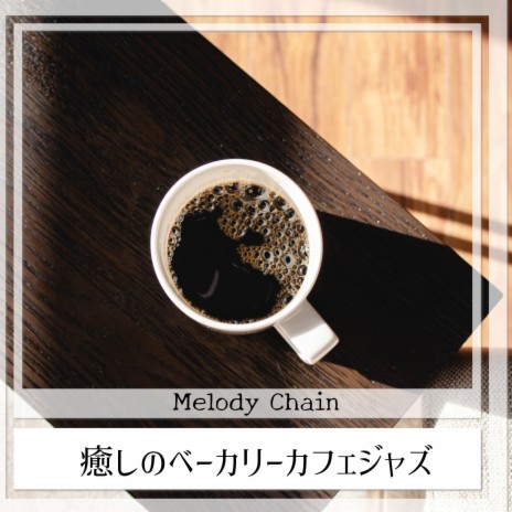 Music to Brew By (KeyDb Ver.) | Boomplay Music