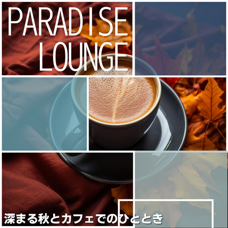 Jazz and Coffee Lounge