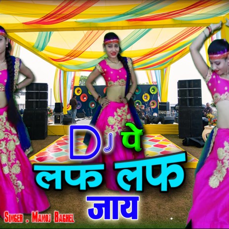 Dj Pe Laf Laf Jaye (hindi) | Boomplay Music