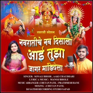 Navratiche navdisala aai tuza jagar -akki chowdhari & sonali bhoir