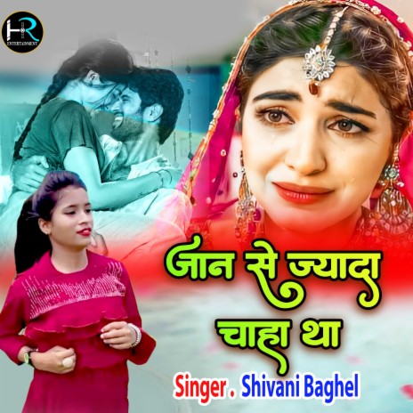 Jaan Se Jyada Chaha Tha | Boomplay Music