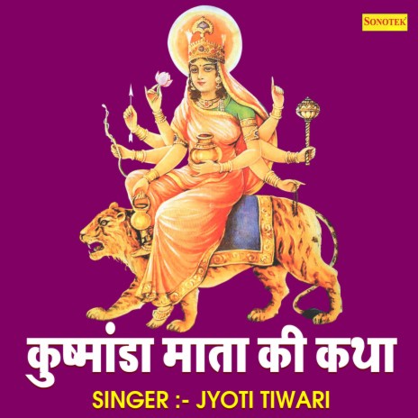 Kushmanda Mata Ki Katha | Boomplay Music