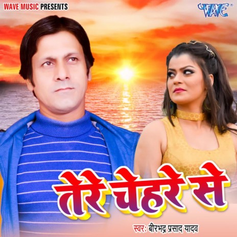 Tere Chehre Se | Boomplay Music