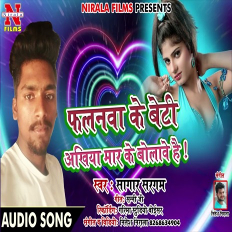 Falanwa Ke Beti Ankhiya Mar Ke Bolawe He (Bhojpuri Song)