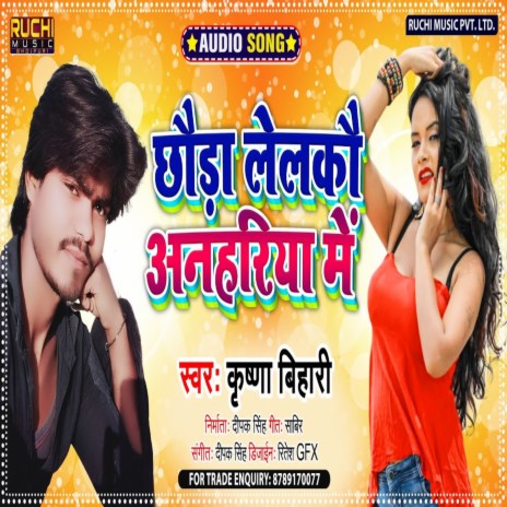 Chhauda Lelko Anahriya Main | Boomplay Music