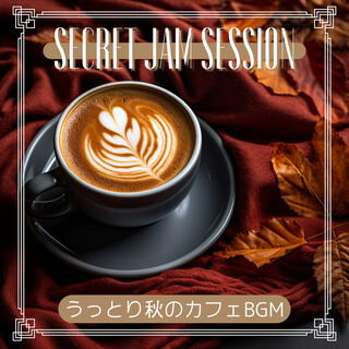 うっとり秋のカフェBGM