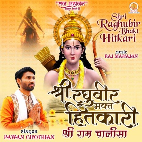 Shri Raghubir Bhakt Hitkari | Boomplay Music