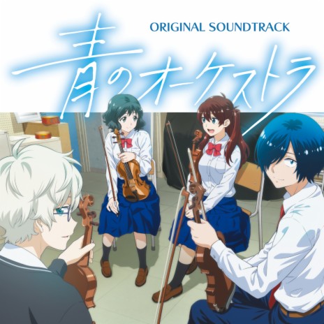 Aono & Akine (From ”Blue Orchestra" Original Soundtrack) | Boomplay Music