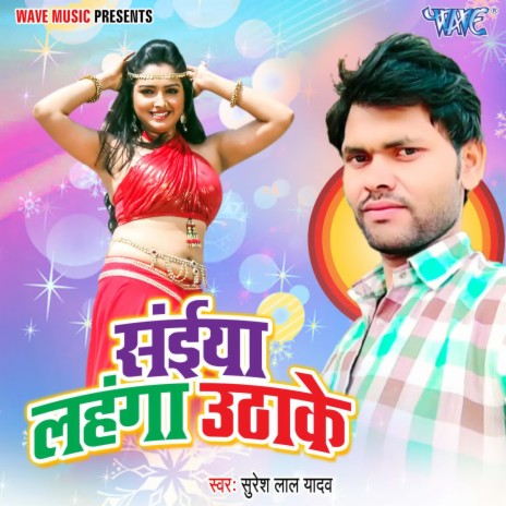 Saiya Lahanga Uthake | Boomplay Music