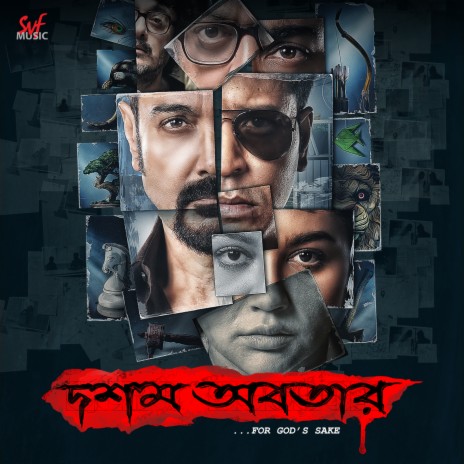 Aami Shei Manushta Aar Nei (From Dawshom Awbotaar) | Boomplay Music