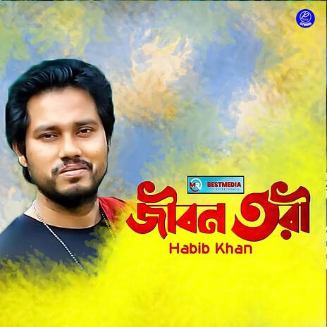 Jibon Tori | Boomplay Music