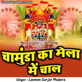 Chamunda Ka Mela Me Chal