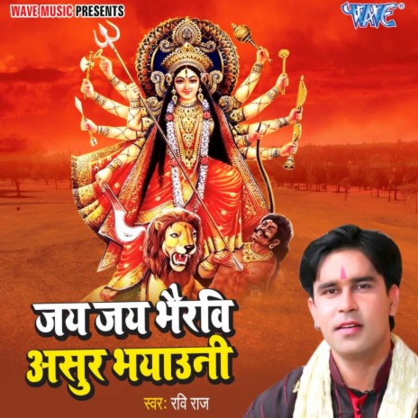 Jay Jay Bhairavi Asur Bhayauni | Boomplay Music