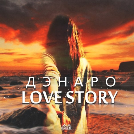 Love Story | Boomplay Music