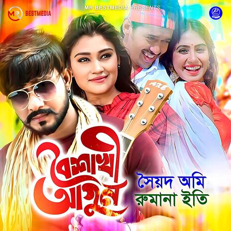 Boishakhi Agun ft. Rumana Ity | Boomplay Music