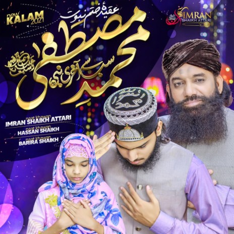 Sab se aakhri Nabi | Boomplay Music