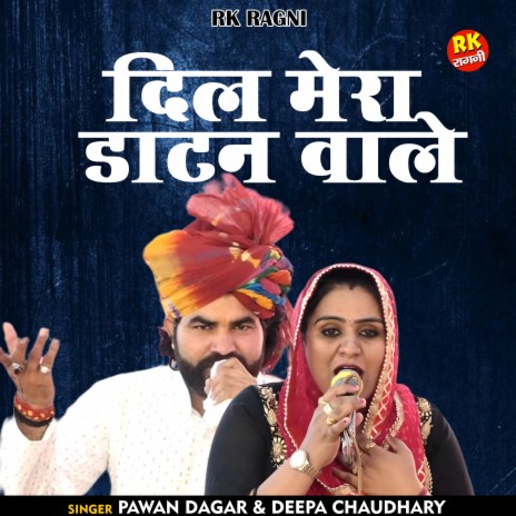 Dil Mera Datan Wale (Hindi) ft. Deepa Chaudhary | Boomplay Music