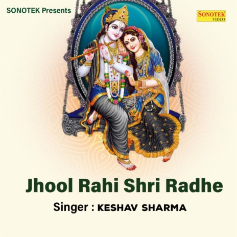 Jhool Rahi Shri Radhe | Boomplay Music