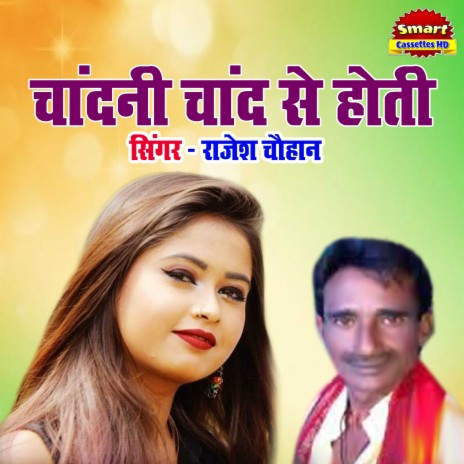 Chandani Chand Se Hoti | Boomplay Music