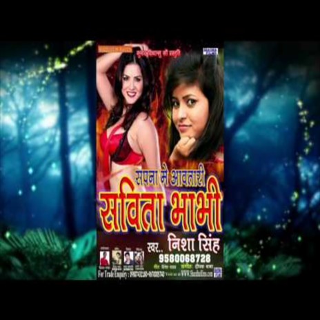 Sapana Me Aawatari Savita Bhabhi (Bhojpuri Song) | Boomplay Music