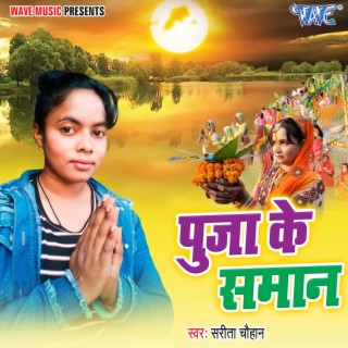 Pooja Ke Saman