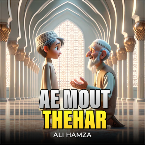 Ae Mout Thehar | Boomplay Music