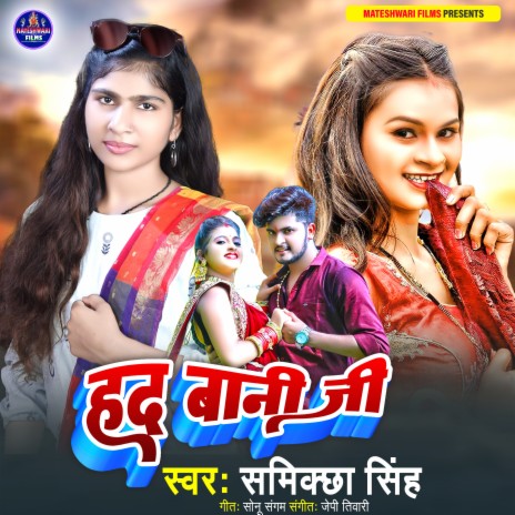 Had Bani Ji | Boomplay Music