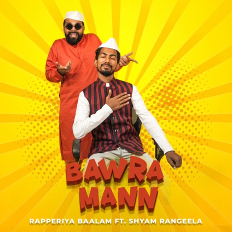Bawra Mann ft. Shyam Rangeela