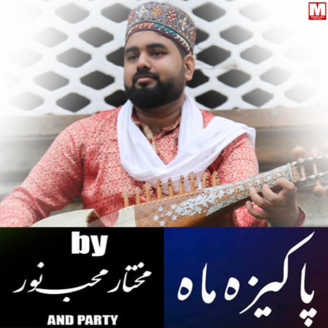 Pakiza Maah | Boomplay Music