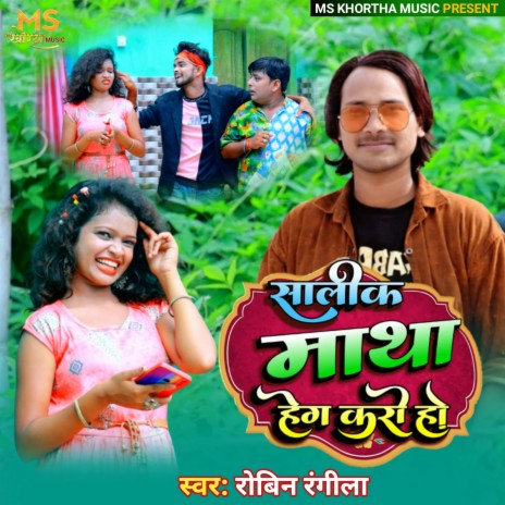 Salik Matha Hang Karo Ho | Boomplay Music