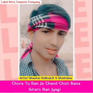 Chora Tu Ban Ja Chand Choti Bana Sitaro Ban Jyagi