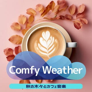 秋の木々とカフェ音楽