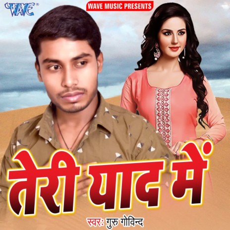 Teri Yaad Me | Boomplay Music