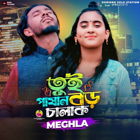 Tui Pashan Boro Chalak (Fimela Version) ft. Meghla