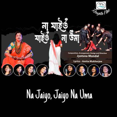 Na Jaiyo, Jaiyo Na Uma | Boomplay Music