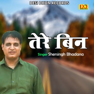 Sher Singh Bhadana