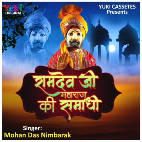 Ramdev Ji Maharaj Ki Samadhi | Boomplay Music