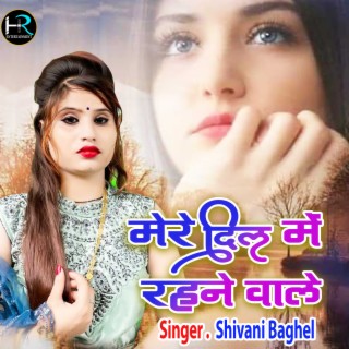 Shivani Baghel