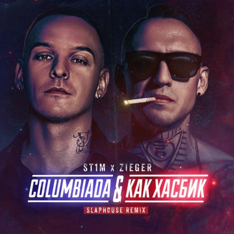 Columbiada (Slaphouse Remix) ft. ZIEGER | Boomplay Music