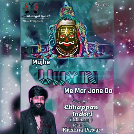 Mujhe Ujjain Me Mar Jane Do (Ujjain Mahakal Bhajan Song) | Boomplay Music