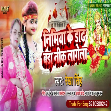 Nimiya Ke Dadh Bada Niklagela (Bhakti Song 2022) | Boomplay Music