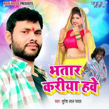 Bhatar Kariya Hawe | Boomplay Music